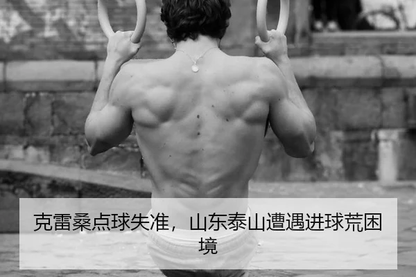 ke-lei-sang-dian-qiu-shi-zhun-shan-dong-tai-shan-zao-yu-jin-qiu-huang-kun-jing-2-950.jpg