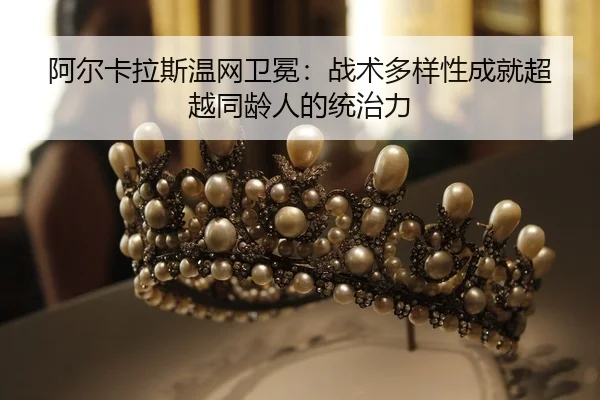 a-er-ka-la-si-wen-wang-wei-mian-zhan-shu-duo-yang-xing-cheng-jiu-chao-yue-tong-ling-ren-de-tong-zhi-li-2-157.jpg