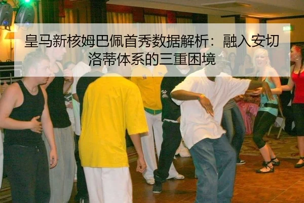 huang-ma-xin-he-mu-ba-pei-shou-xiu-shu-ju-jie-xi-rong-ru-an-qie-luo-di-ti-xi-de-san-chong-kun-jing-3-627.jpg