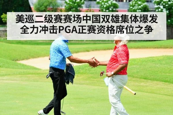 asian golfer celebrating