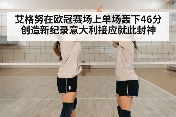 volleyball team celebration